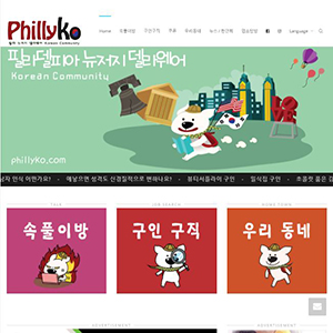 PhillyKo, a website made by the Philadelphia area web development company TAF JK Group Inc.