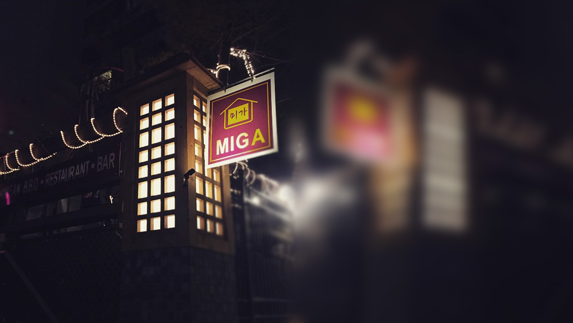 Miga Restaurant